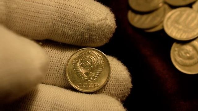 10 копеек 1980 года. Обзор монеты. Как отличить нечастую от простой