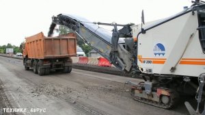 Как работает дорожная фреза. Wirtgen W200. Ремонт дороги в Ельце
