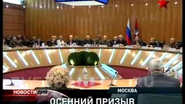 Осенний призыв. Нагрузка на военкоматы возросла