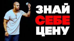 ПОЙМИ ЭТО! Вдохновляющая речь — Джереми Андерсон.
