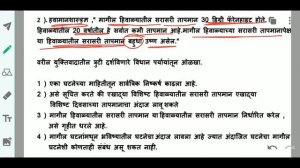 Part 2 : Flaw in the arguments , युक्तिवादातील कमकुवतपणा | MPSC CSAT | Maths Reasoning