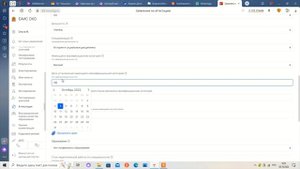 Как подать заявление на аттестацию педагогическому работнику