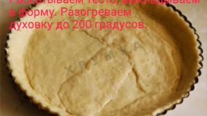 Слоеный пирог с ревенем