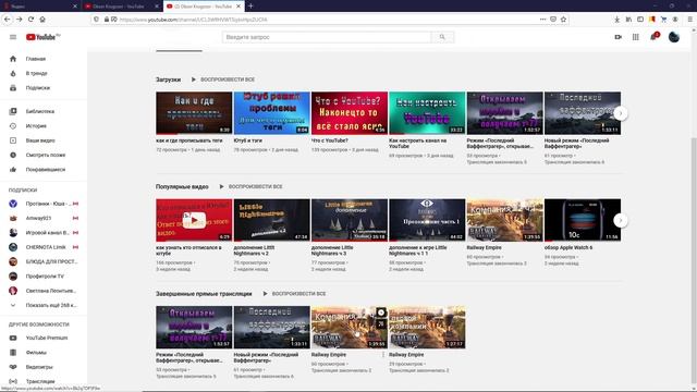 Кто отписывается в YouTube