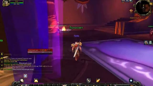 Паладин [Искупление]. Орда смотреть онлайн