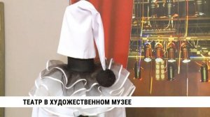 Театр в Художественном музее Хабаровска