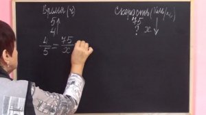 ОБРАТНО ПРОПОРЦИОНАЛЬНАЯ ЗАВИСИМОСТЬ. ЗАДАЧА НА ДВИЖЕНИЕ. Примеры | МАТЕМАТИКА 6 класс