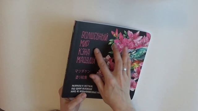 РАСКРАСКИ ДЛЯ ВЗРОСЛЫХ!!! ОБЗОР!!!