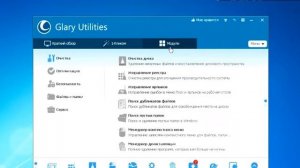Glary Utilities обзор программы