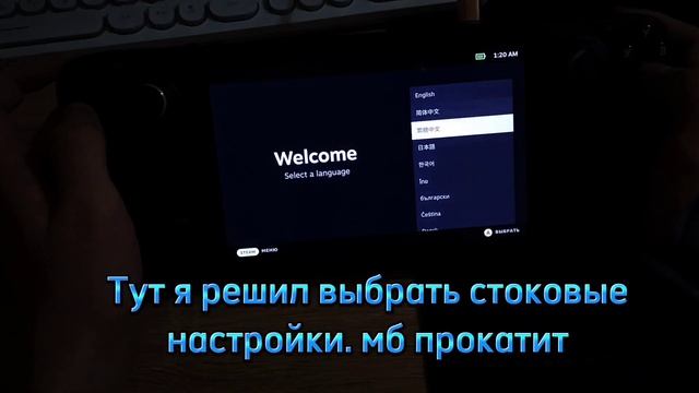УСТАНОВКА SteamOS на STEAM DECK