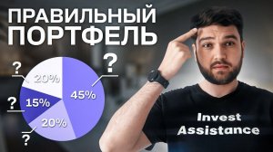 ЭТО должен знать КАЖДЫЙ ИНВЕСТОР! Принципы УСПЕШНЫХ вложений