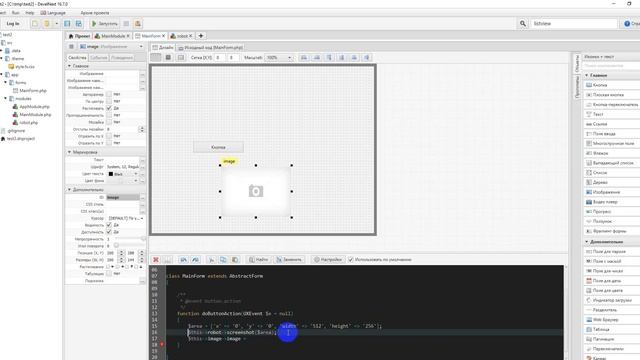 DevelNext: скриншот участка экрана смотреть онлайн