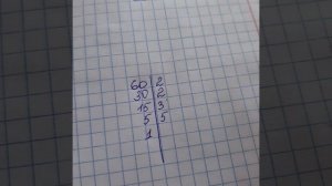 Объяснение темы Разложение составных чисел на простые множители