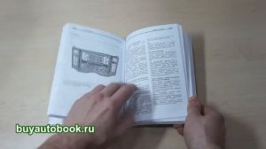 Руководство по эксплуатации Toyota Yaris / Toyota Vitz