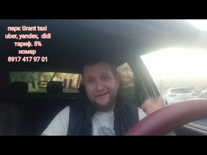 Яндекс такси.  Все таки поднял цену/pro taxi /щедрый пассажир #убер #яндекс #такси #уфа #казань