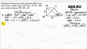 № 746 - Геометрия 7-9 класс Атанасян