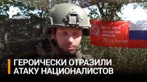 Наши бойцы отразили семичасовую атаку ВСУ на Ореховском направлении: их наградили / РЕН Новости