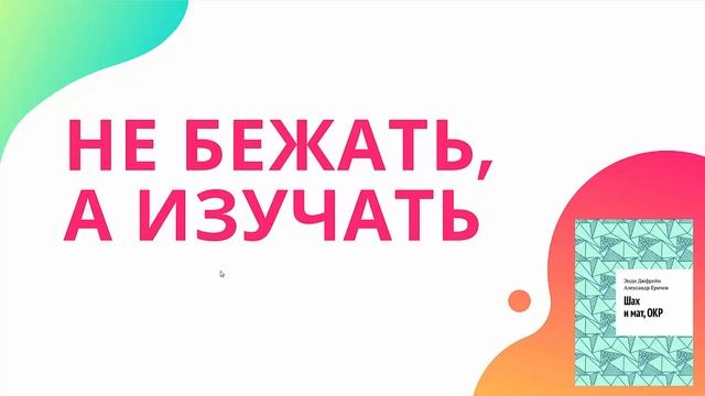 Жизнь без навязчивых мыслей смотреть онлайн