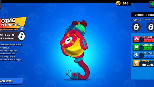 цель выбить отиса????? смотреть онлайн