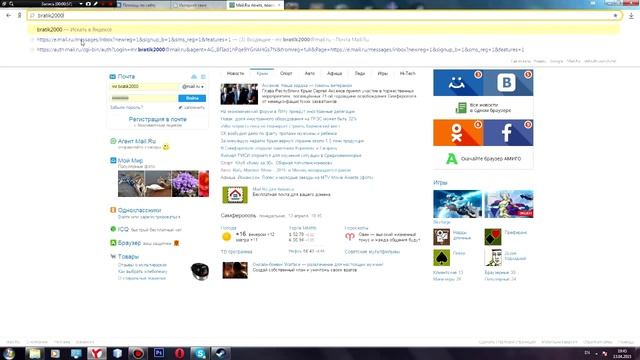 Как узнать пароль от сайта или любой почты!