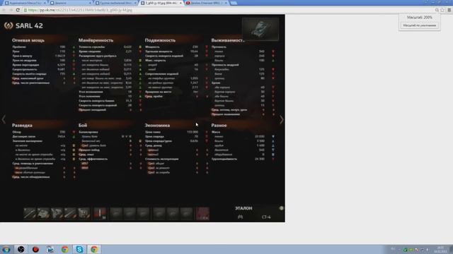 Новый танк SARL 42 - Новая Ветка Ст Франции Патч 0.9.7 - 0.9.8 смотреть онлайн