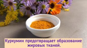 Теплый чай с КУРКУМОЙ по утрам творит с организмом чудеса!