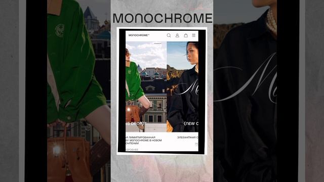 MONOCHROME изменил рынок | Почему бренд имеет такую популярность #маркетинг #бизнес #архетипы