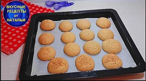 ДОМАШНЕЕ медовое  ПЕЧЕНЬЕ. Рецепт вкусного печенья.