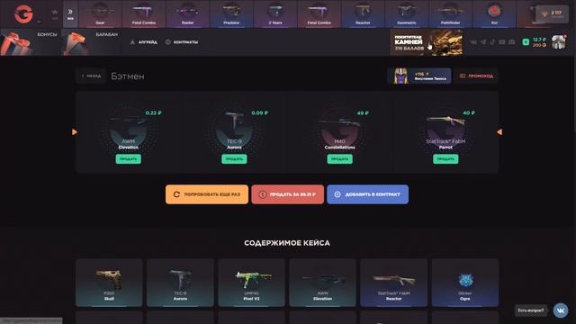 ЧЕСТНАЯ ПРОВЕРКА GGSTANDOFF - ПРОМОКОДЫ НА GG STANDOFF 2023 - ГГ СТАНДОФФ ПРОМОКОДЫ 2023 0.24.1