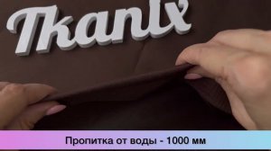 Ткань Оксфорд 600D PU, Темно-Коричневый (на отрез)