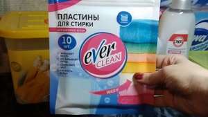 Покупки бытовой химии и ухода в мае 2021