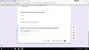 Как создавать опросы любой сложности? Google Forms