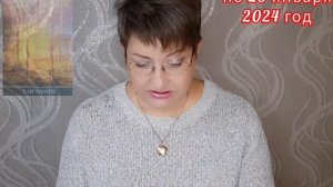 ??? С 22 по 28 января 2024 года. ТАРО - ПРОГНОЗ. ???