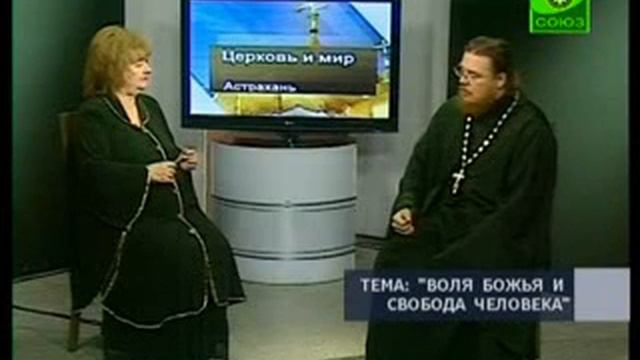 Воля Божья и свобода человека смотреть онлайн