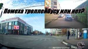 Ученик за рулем и нагоняй от водителя троллейбуса.