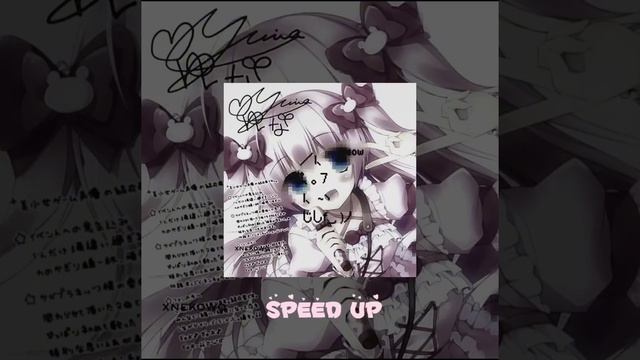 плейлист speed up 2024