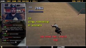 TONY HAWK PRO SKATER 1 ► PS1 ► ПРОХОЖДЕНИЕ ► ЧАСТЬ 2