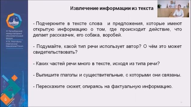 Непрерывное развитие читательской грамотности обучающихся от начальной до старшей школы смотреть онлайн