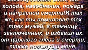 НЕ поленись И прямо сейчас защити себя в это день Происходят чудеса! Молитва Николаю Чудотворцу