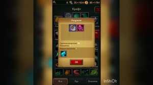 Крафтим Некра, ну и ещё кое-что... Крушители Подземелий