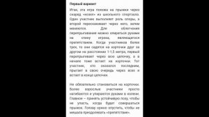 Подготовка к школе Чехарда. Подвижные и спортивные игры.