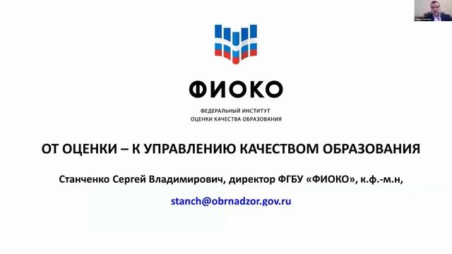 Взаимодействие школьного, муниципального, регионального и федерального уровней управления