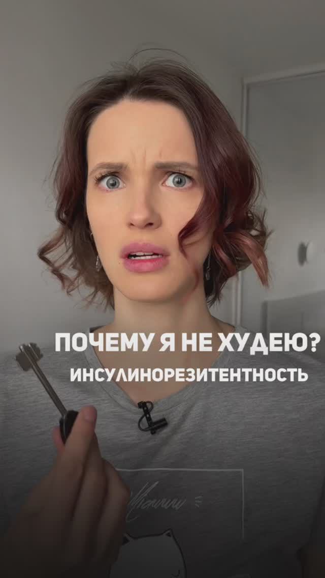 ИНСУЛИНОРЕЗИСТЕНТНОСТЬ
