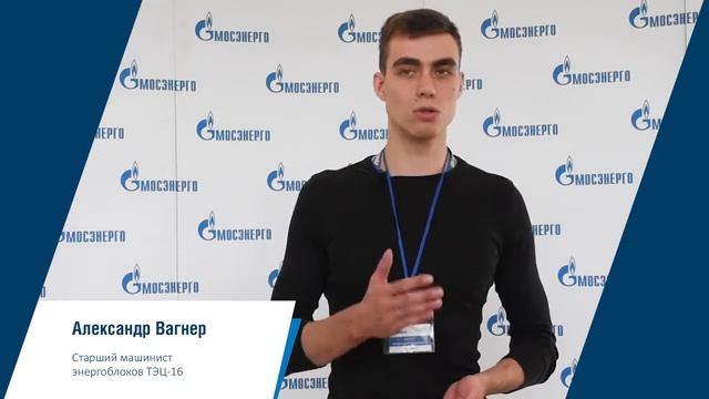 Мосэнерго вакансии