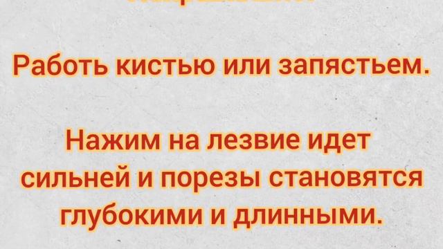 Как делать хиджаму? Насечки. Порезы. смотреть онлайн
