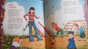Агния Барто Стихи для детей "Игра в стадо"