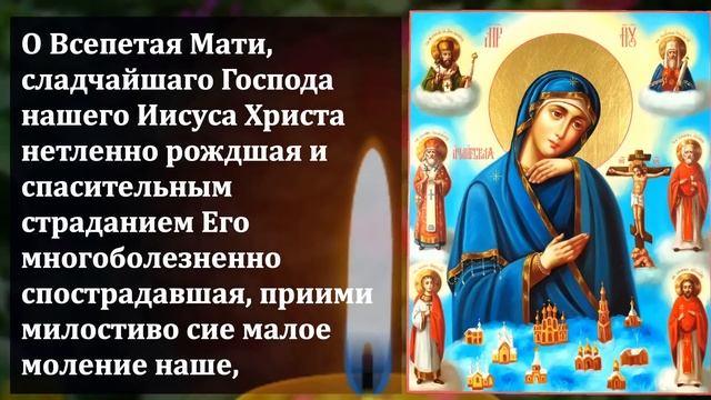 ВКЛЮЧИ 1 РАЗ БОГОРОДИЦА СОТВОРИТ ЧУДО! Молитва Богородице от бед и несчастий. Православие