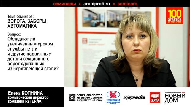 Особенности секционных гаражных ворот смотреть онлайн