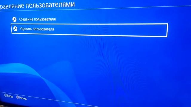 Как удалить аккаунт на пс4. Как удалить пользователья на ps4 ...