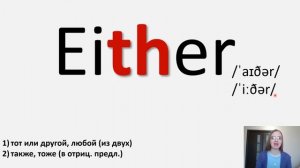 Читаем сочетание букв th в английском языке. Произношение артикля the